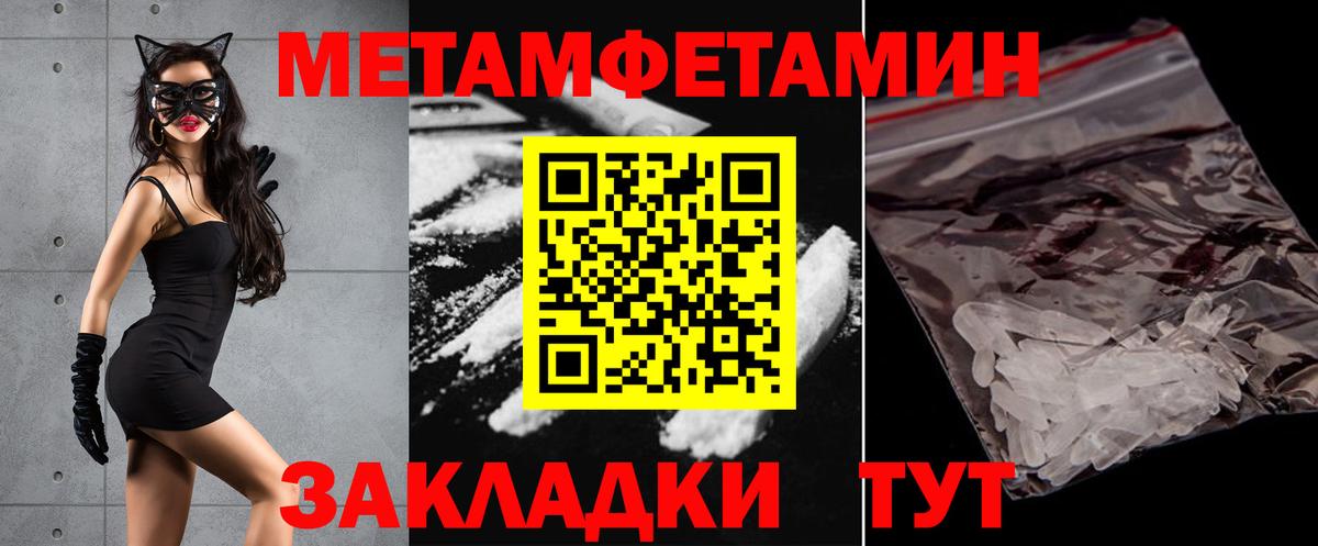 Норильск  Amphetamine Розовый  Вход с VPN 