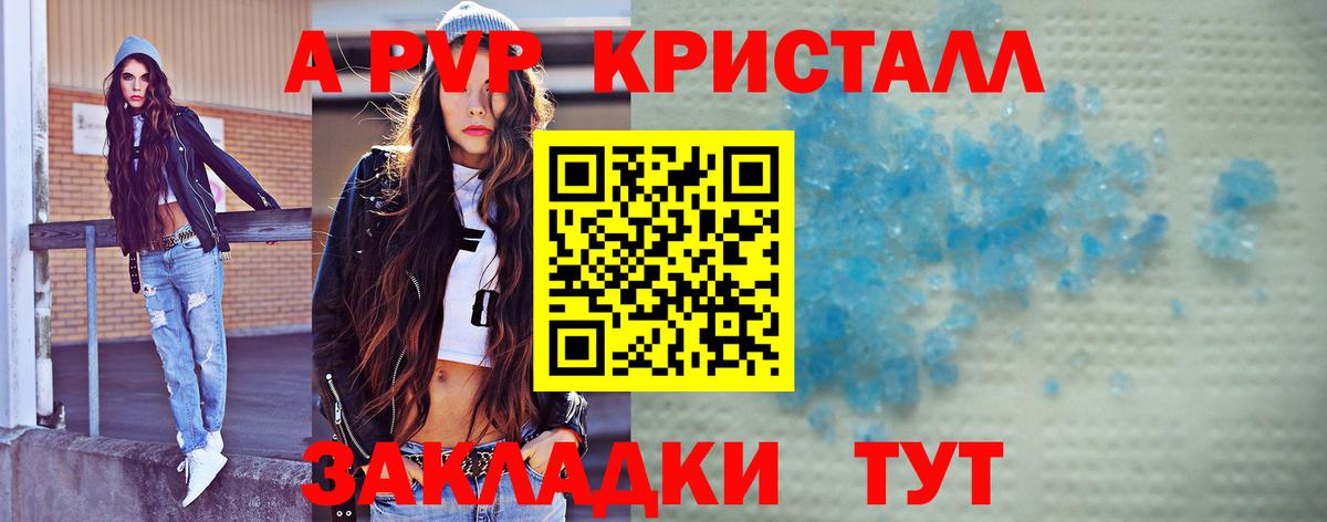 APVP СК Норильск