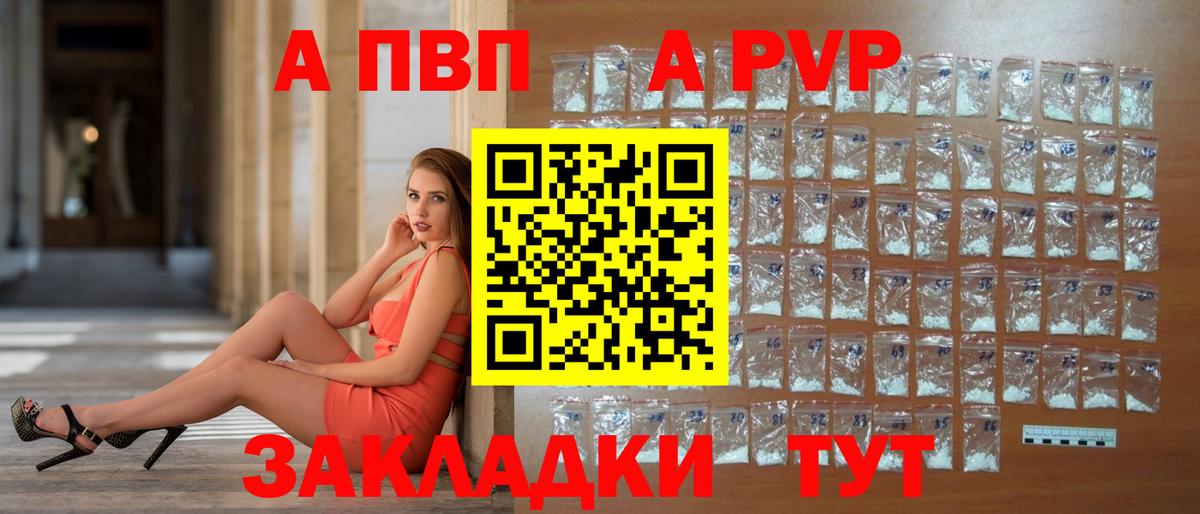 Alpha-PVP Crystall  A-PVP Соль  Вход с VPN  Норильск  А ПВП крисы CK 