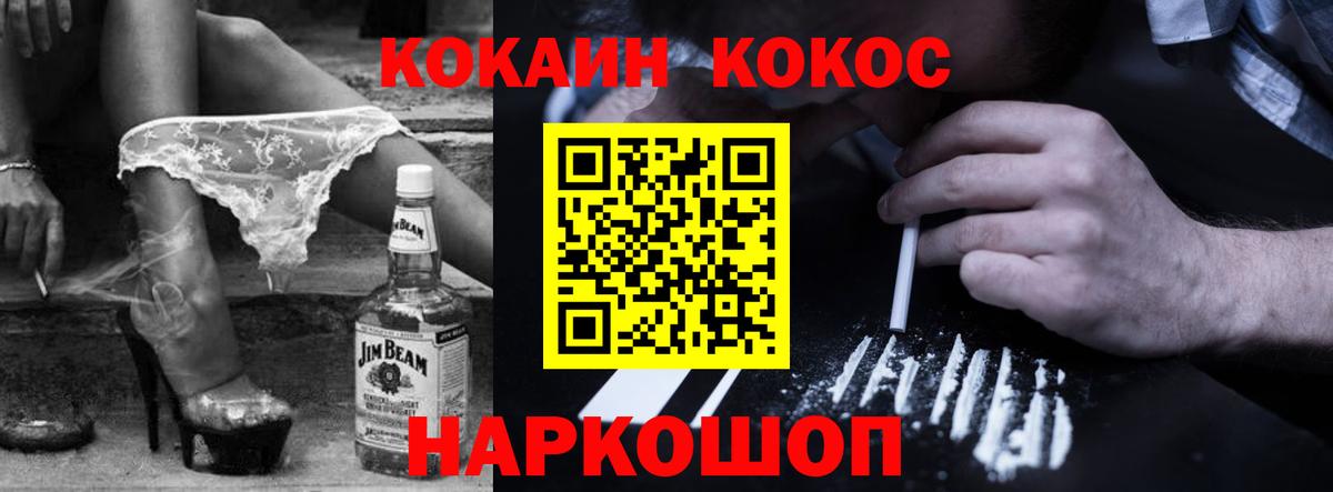 Кокаин 97%  COCAIN 98%  Вход с VPN  Норильск 