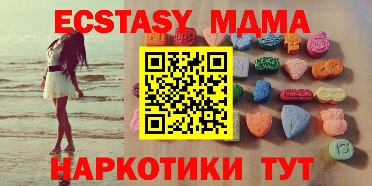 Ecstasy 99% Норильск