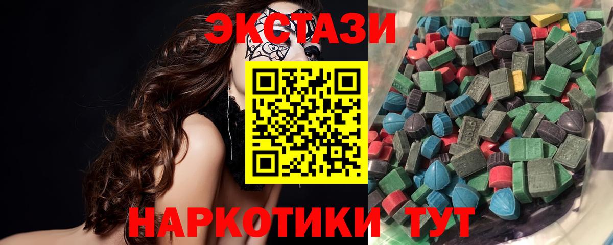 купить наркоту  Ecstasy 300 mg  Вход с VPN  Ecstasy  блэк спрут зеркало  ЭКСТАЗИ круглые  Норильск 