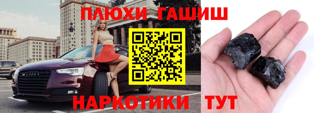 Гашиш гарик  Гашиш индика сатива  Вход с VPN  ГАШИШ  Норильск 