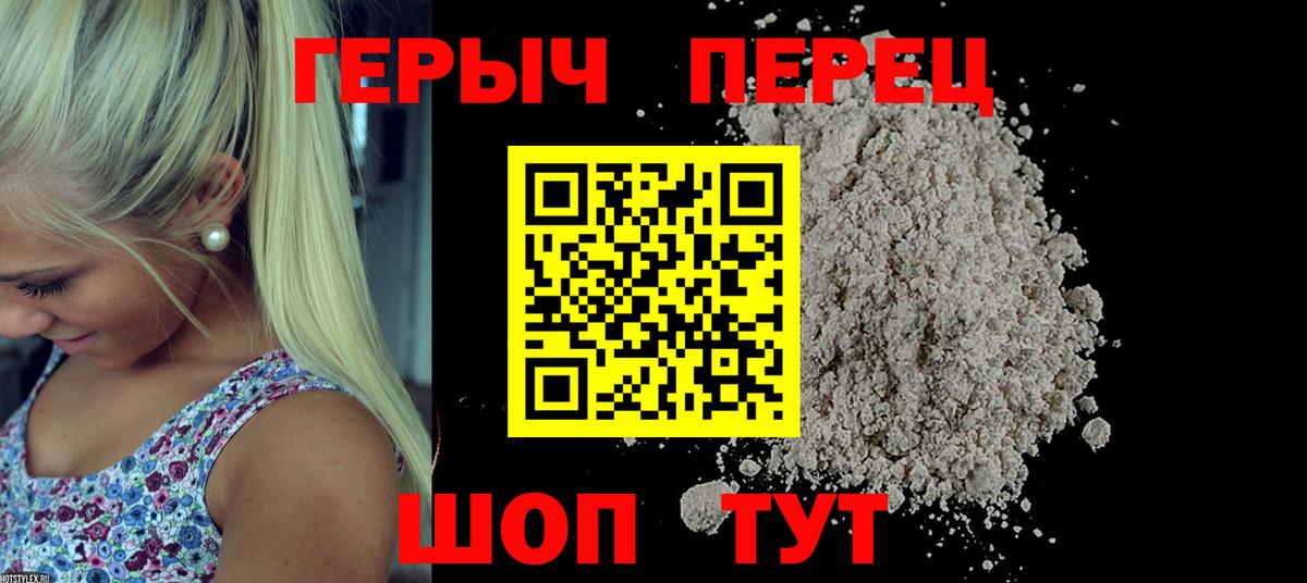 ГЕРОИН Афган Норильск