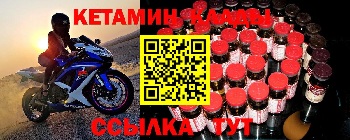 КЕТАМИН VHQ  Кетамин VHQ  Норильск  Вход с VPN 