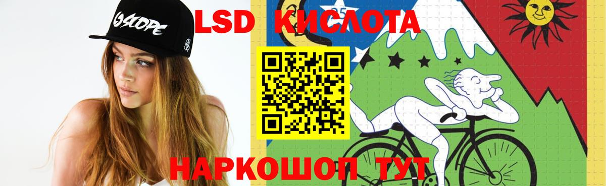 LSD-25 экстази ecstasy  ЛСД экстази кислота  Норильск  LSD-25 экстази  Вход с VPN 