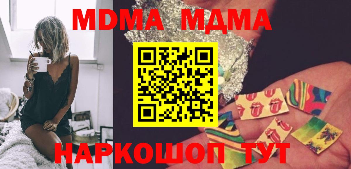 Норильск  MDMA молли  MDMA VHQ  Вход с VPN 