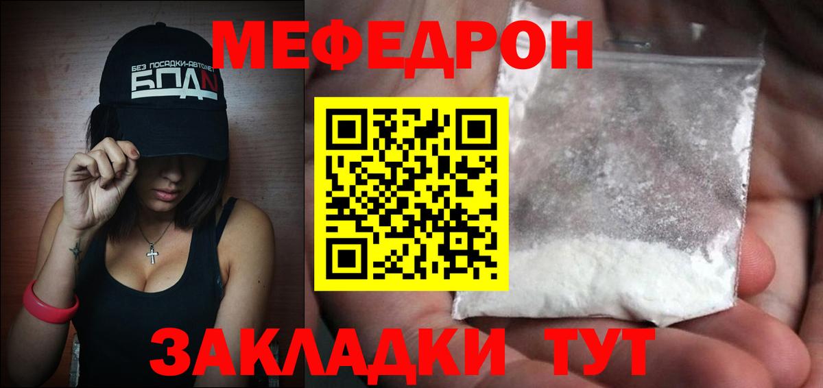 Мефедрон Норильск