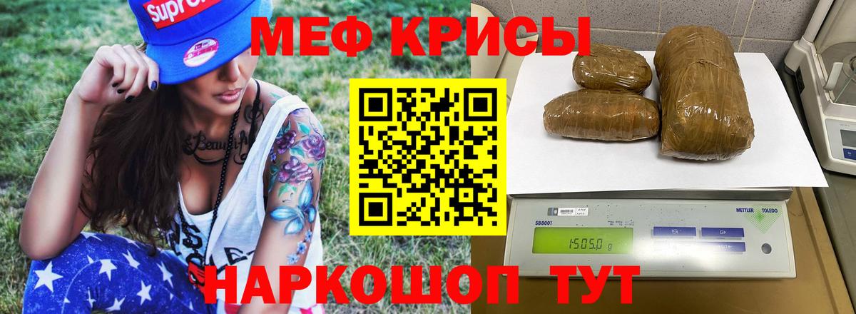 Мефедрон кристаллы  Cocaine  Норильск  NBOMe  Марихуана  Вход с VPN  Гашиш  МДМА 