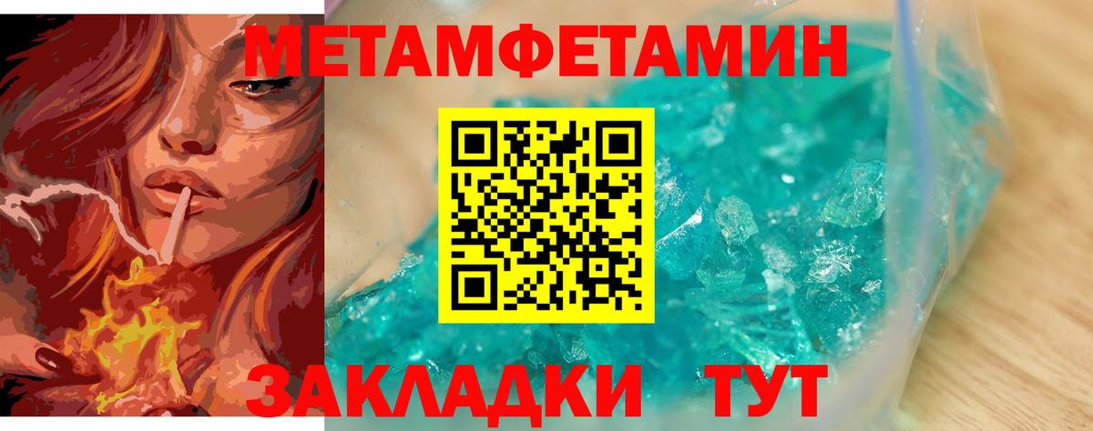 Первитин мет Норильск