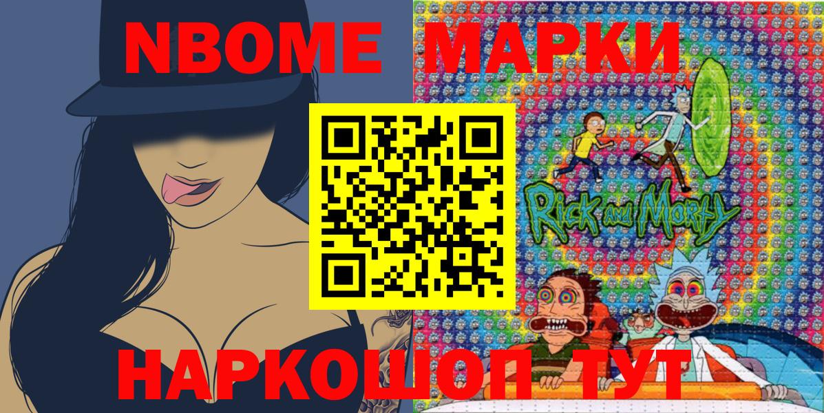 Норильск  Марки NBOMe 1500мкг  Вход с VPN 