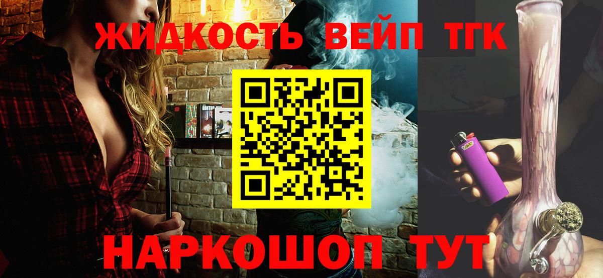 Норильск  наркота  Вход с VPN  Дистиллят ТГК THC oil  ТГК гашишное масло 